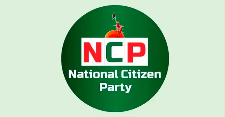 এনসিপির লোগো